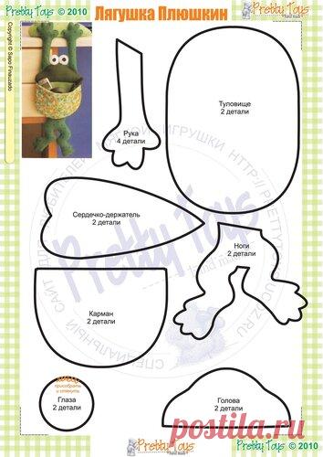 Выкройки игрушек из журнала 