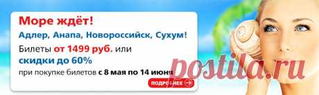 Пассажирам Сайт РЖД где я зарегистрирована и тут покупаю билеты.(что бы не потерять пароль в зап. кн.)