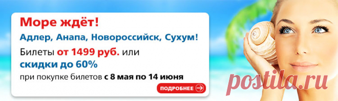 Пассажирам Сайт РЖД где я зарегистрирована и тут покупаю билеты.(что бы не потерять пароль в зап. кн.)