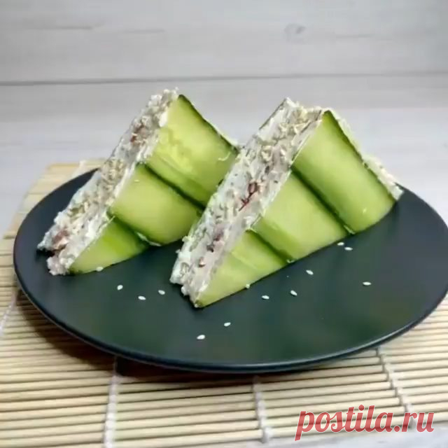 Суши-тост за 5 минут😋 

Если понравился рецепт, оставь что-нибудь комментарии, мне будет очень приятно🥰

👨🏻‍🍳Ингредиенты 
▫️рыбы красная
▫️огурец
▫️творожный сыр
▫️тостовый хлеб
▫️кунжут

Способ приготовления подробно описан на видео👍 Минимум калорий, максимум удовольствия😀

Автор @zaytcev_food repost
