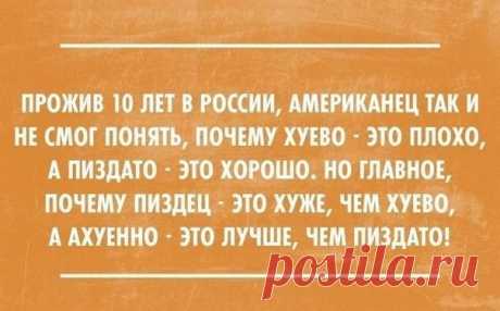 taki da, ne poniat