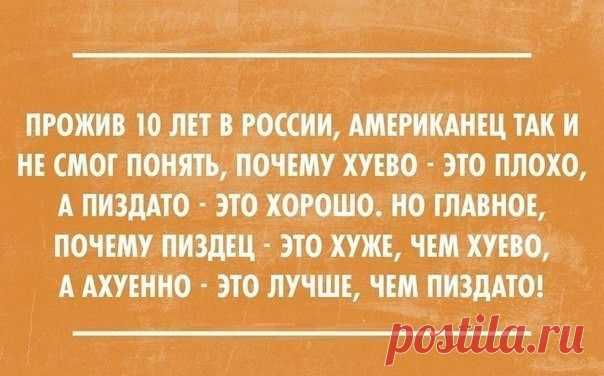 taki da, ne poniat