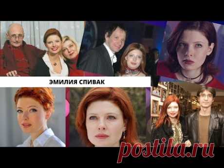 Звезде сериала "Тайны следствия" актрисе Эмилии Спивак 40 лет, знаменитый отец, роли в кино, романы