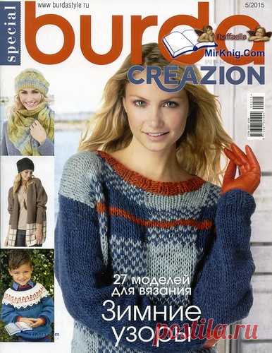 Burda Special. Creazion 2015 5
