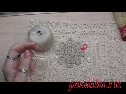 Стартовал совместный проект - салфетка-мотив Жемчужный цветок.