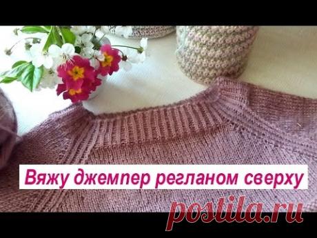 Вяжу джемпер регланом сверху. Мои расчеты и продвижения, Закрываю временно рукава и делаю подрезы.