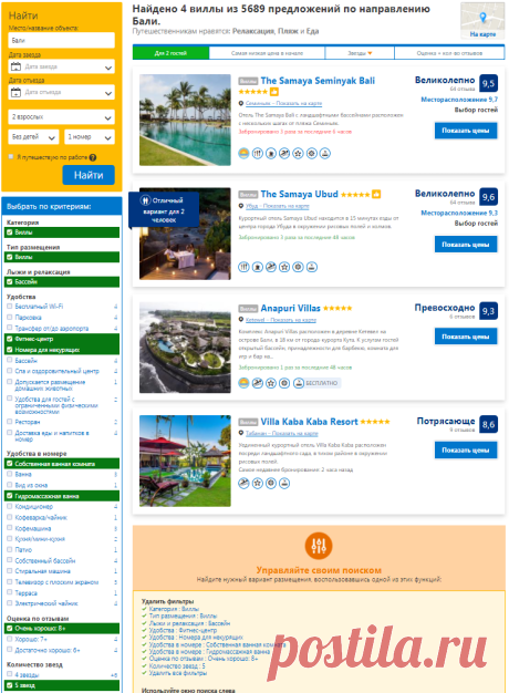 Как искать и бронировать на Booking.com необычные отели - лоджи, шале, люкс-шатры, риады, отели для свиданий, дизайн отели, бутик отели и отели класса люкс!?