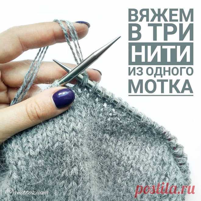Photo by ВЯЗАНИЕ🌟УЗОРЫ🌟СХЕМЫ🌟МК on March 05, 2021. May be an image of text that says 'BRжem BTpи HиTи и3 oAHoro MOTKA Danettazueva'.