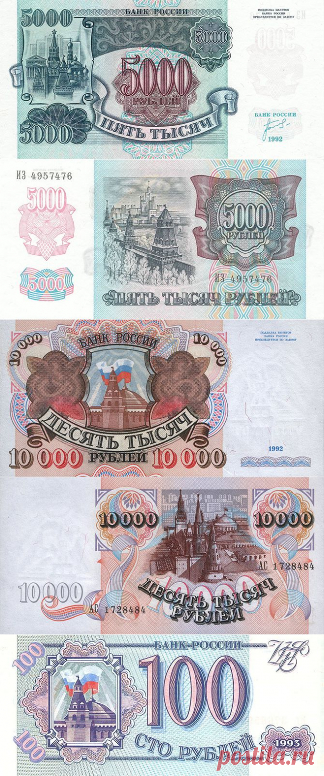(+1) тема - Деньги России: от рубля до рубля | НАУКА И ЖИЗНЬ