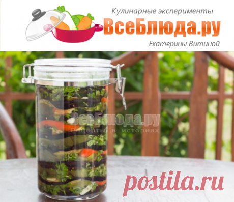 Маринованные баклажаны с болгарским перцем, рецепт маринованных баклажанов с пошаговыми фото | Все Блюда