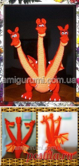 Змей Горыныч — Вязаные игрушки. Амигуруми всех стран, соединяйтесь