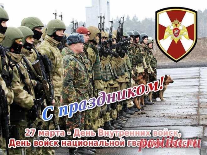 У нацгвардии России
Цель великая стоит,
Из ребят отважных, сильных
Войско это состоит.