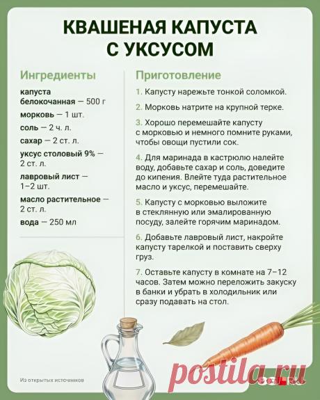 Квашеная капуста с уксусом