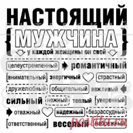 скрапбукинг надписи для мужчины: 6 тыс изображений найдено в Яндекс.Картинках