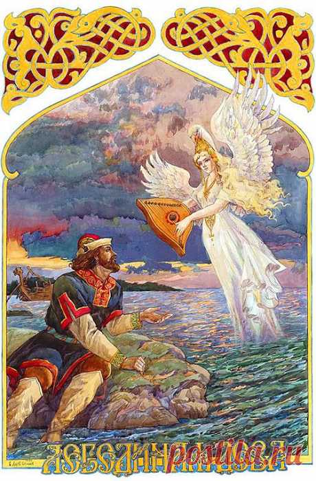 SC. Словарь русских мифических дев.
