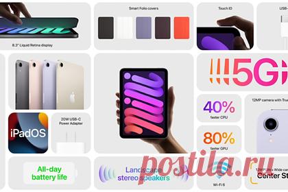 Apple воскресила iPad mini. Apple представила новое поколение iPad mini. Обновленное устройство отличается от предыдущих планшетов более тонкими экранными рамками: так, девайс не имеет кнопки Home в нижней части передней панели. Сбоку располагается кнопка включения, в которую встроен дактилоскопический сенсор.