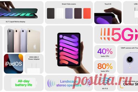 Apple воскресила iPad mini. Apple представила новое поколение iPad mini. Обновленное устройство отличается от предыдущих планшетов более тонкими экранными рамками: так, девайс не имеет кнопки Home в нижней части передней панели. Сбоку располагается кнопка включения, в которую встроен дактилоскопический сенсор.