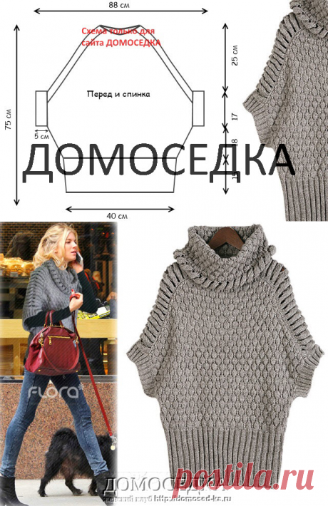 Вязаное пончо спицами | ДОМОСЕДКА