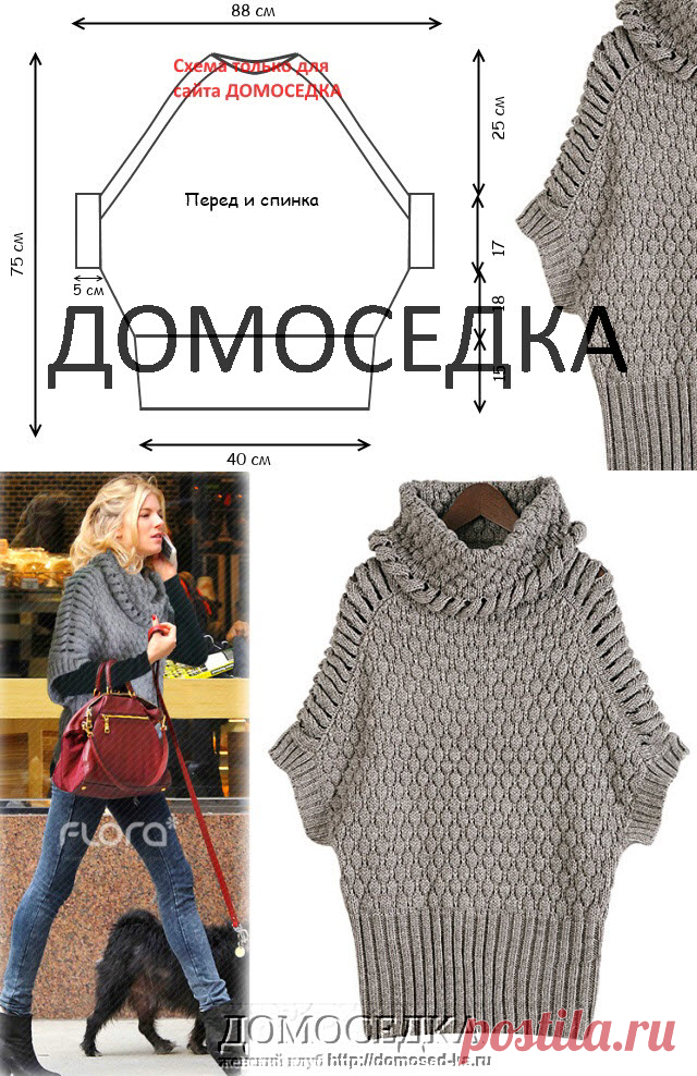 Вязаное пончо спицами | ДОМОСЕДКА