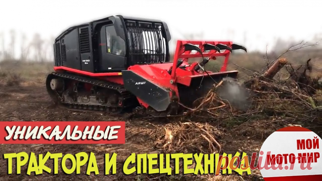 Уникальная спецтехника, впечатляющая своими возможностями (видео) — Kovsh.dp.ua
