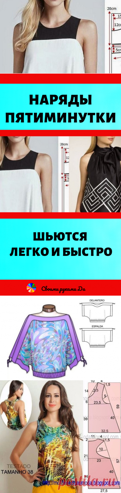 Наряды-пятиминутки, которые шьются легко и быстро. Шитье, выкройки и идеи своими руками