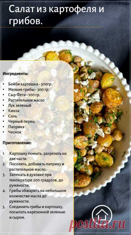 3 мангал - салата
1. Салат с куриным филе, огурцами и вяленными помидорами
2. Салат из баклажан
3. Салат из картофеля и грибов