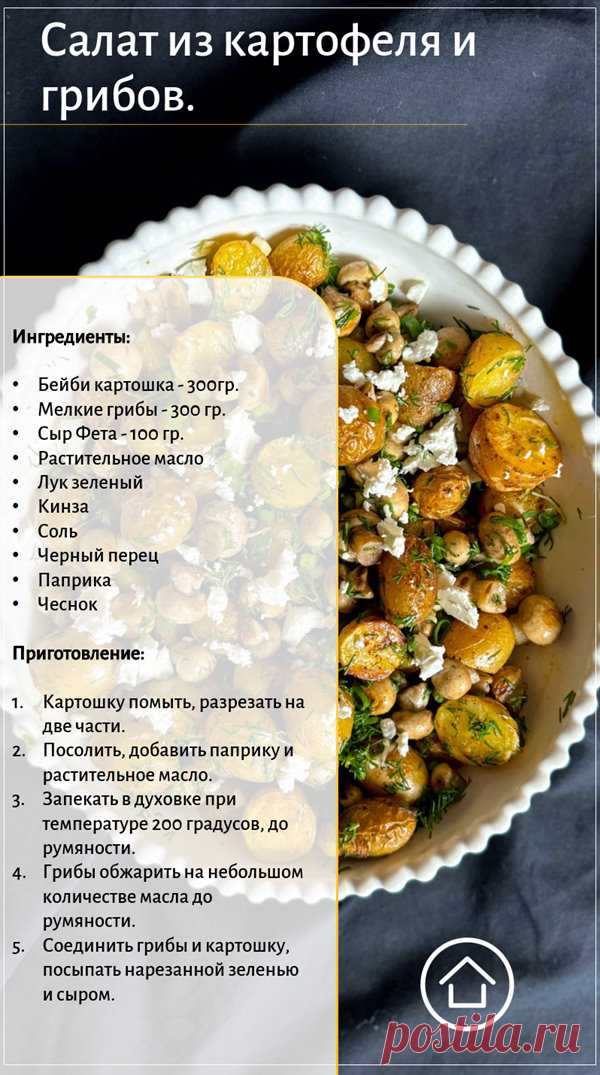 3 мангал - салата
1. Салат с куриным филе, огурцами и вяленными помидорами
2. Салат из баклажан
3. Салат из картофеля и грибов
