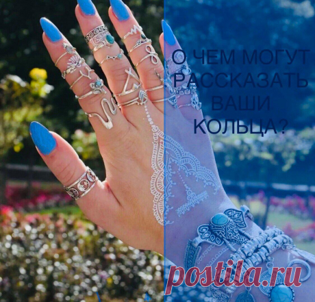 О чем могуть рассказать ваши кольца?
Каждая женщина с замиранием сердца рассматривает украшения в ювелирном магазине. Да и мужчины только делают вид, что равнодушны к украшениям. Они тоже любят их не только дарить, но и сами с удовольствием их носят. Почему же мы предпочитаем носит кольца на том или другом пальце? ⚜️Кольца на больших пальцах рук заслуживают особого внимания, особенно на […]
Читай дальше на сайте. Жми подробнее ➡