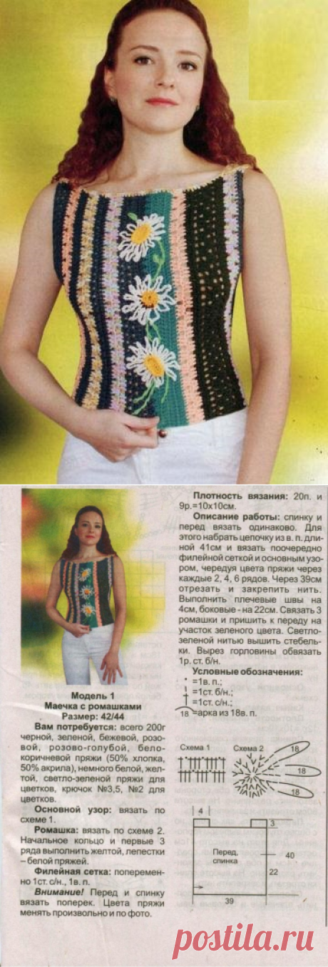 1187 - майки, топи - В'язання для жінок - Каталог статей - Md.Crochet