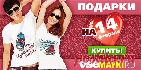 &quot;Волшебная лавка&quot; - только лучшие товары | VK
Отличные подарки ко дню Святого Валентина.