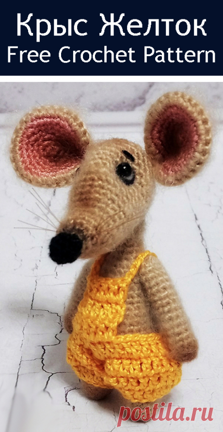 PDF Крыс Желток. FREE amigurumi crochet pattern. Бесплатная схема и описание вязания амигуруми крючком. Игрушки своими руками! Крыса, rat, rata, rato, ratte, szczur, szczur, mouse, мышка, ratón, maus, souris, mysz, myši. #амигуруми #amigurumi #amigurumidoll #amigurumipattern #freepattern #freecrochetpatterns #crochetpattern #crochetdoll #crochettutorial #patternsforcrochet #вязание #вязаниекрючком #handmadedoll #рукоделие #ручнаяработа #pattern #tutorial #häkeln #amigurumis #diy #tutorialcrochet