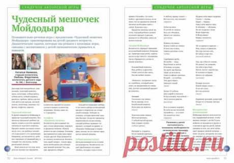 ИГРЫ И ИГРУШКИ № 3-2013.