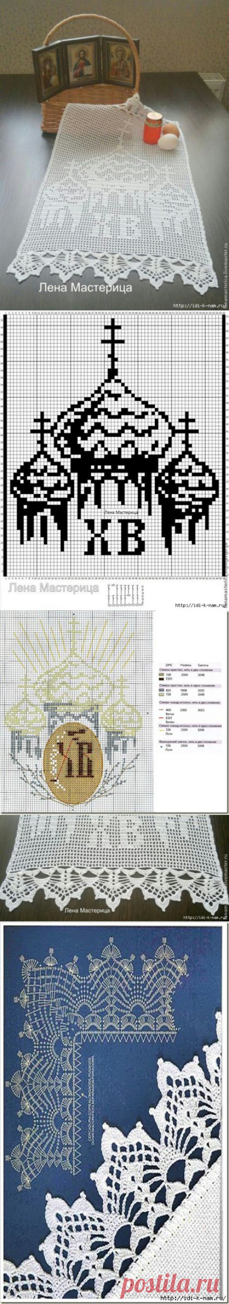 пасхальная салфетка.