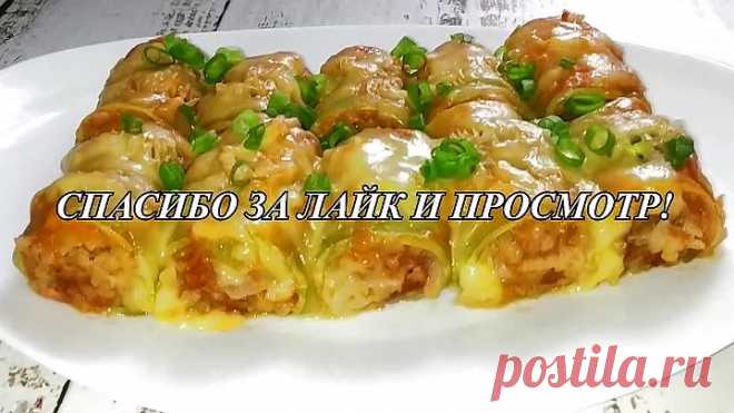 РЕЦЕПТ БОМБА! Это КРУЧЕ обычных ГОЛУБЦОВ! Вкуснейшее Блюдо из Кабачков на УЖИН или ОБЕД!