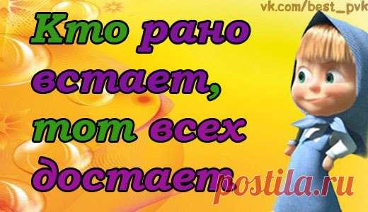 Маша и Медведь: прикольные картинки с надписями