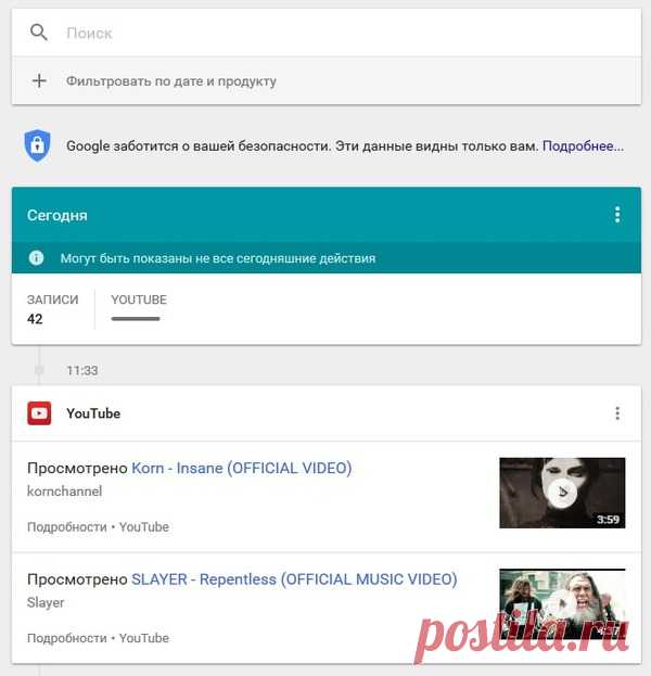 Как выяснить, что о вас известно Google? - Днепр Инфо