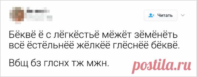 Русский язык может свести с ума даже тех, кто знает его с рождения. Вот 18 доказательств