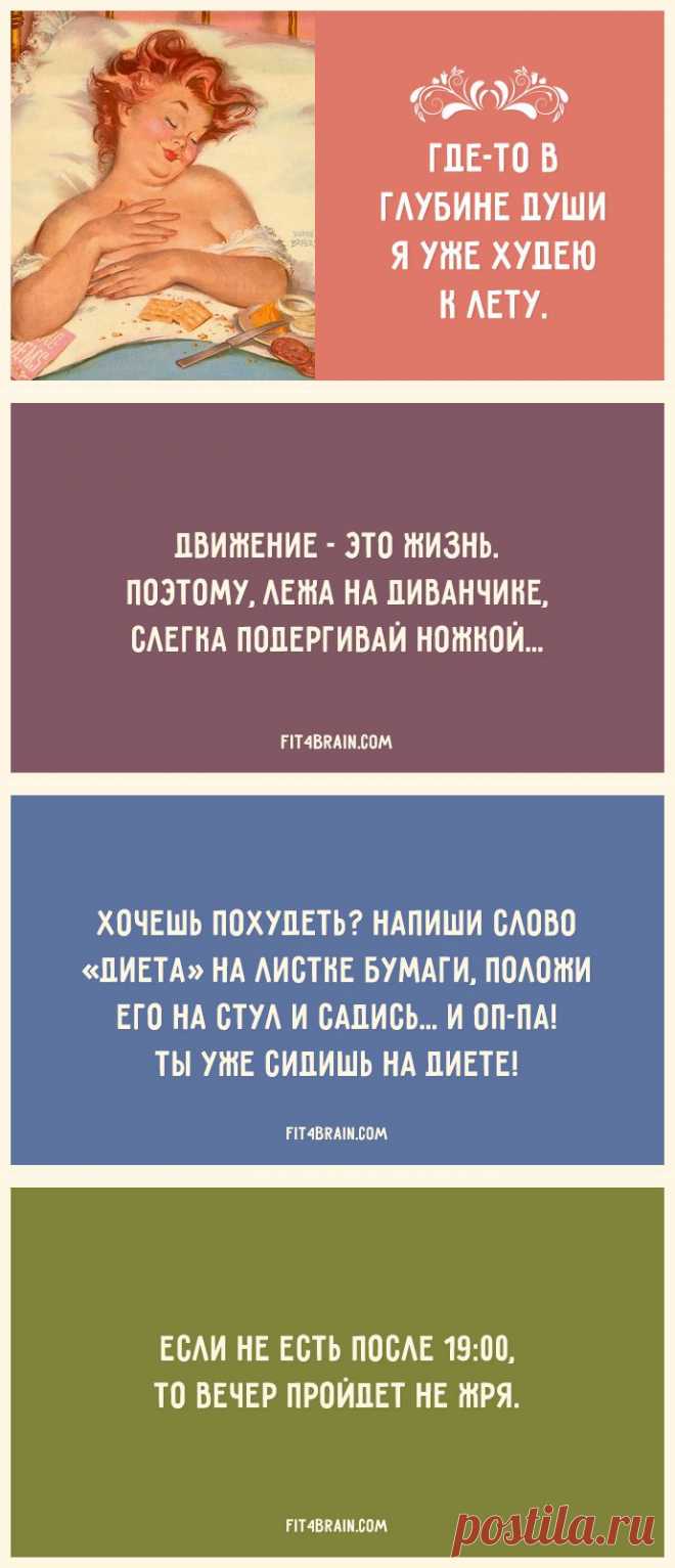 Открытки для красивой фигуры