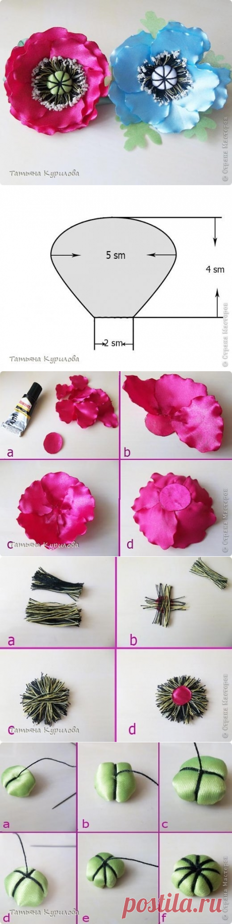 Маки из атласных лент. — Сделай сам, идеи для творчества - DIY Ideas