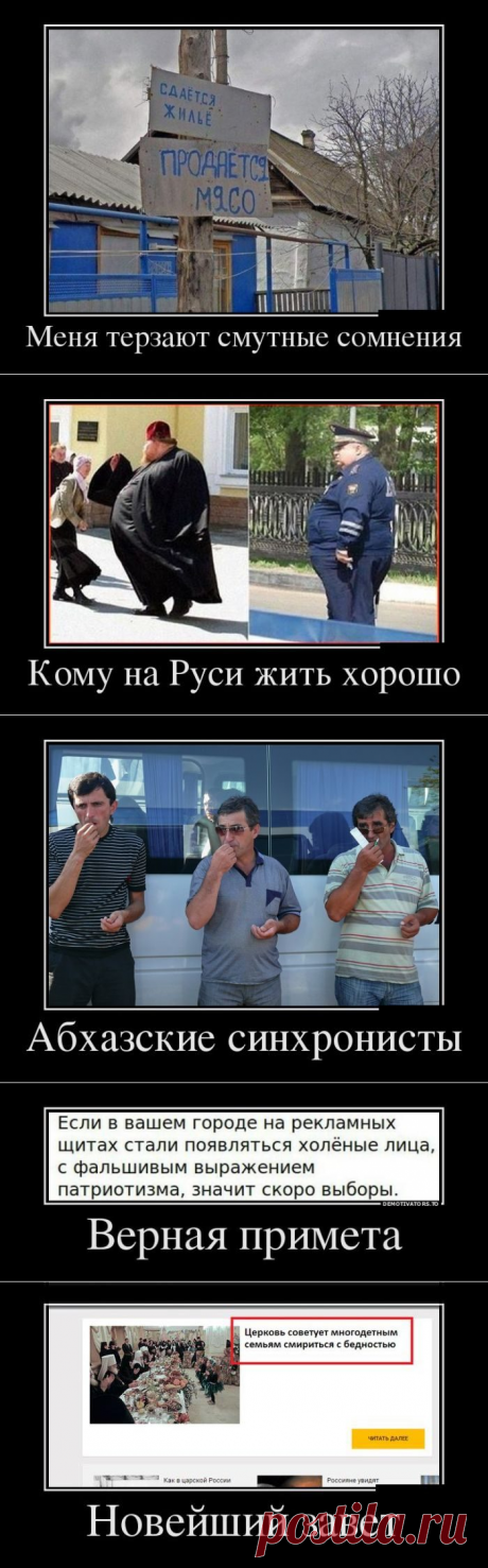 И смешно, и грустно, и поучительно… Демотиваторы