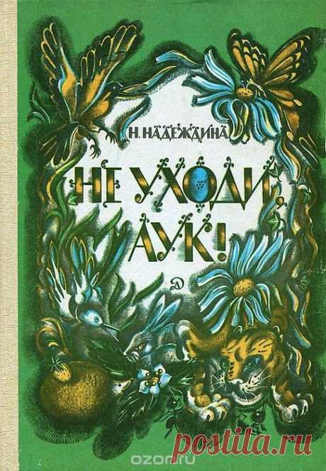 Экологический кружок «ЗЕМЛЯНЕ»