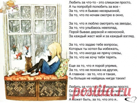 МУЗЫКА СЕРДЦА.СТИХИ
☚ ℋลრลᏗ๒я ФиᏗючкоℬล(Кулинич)