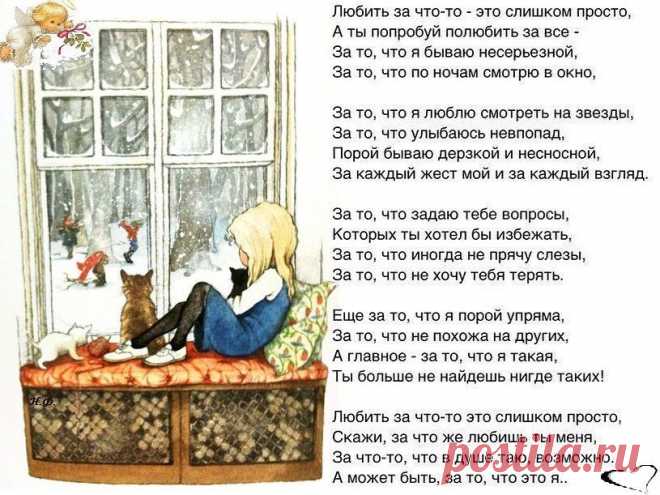 МУЗЫКА СЕРДЦА.СТИХИ
☚ ℋลრลᏗ๒я ФиᏗючкоℬล(Кулинич)