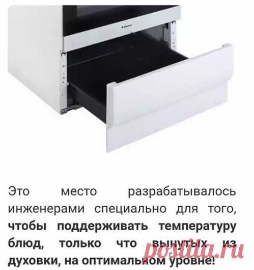 10 предметов, о подлинной функции которых ты не догадываешься! Оказывается, что ящик под духовкой вовсе не для сковородок.