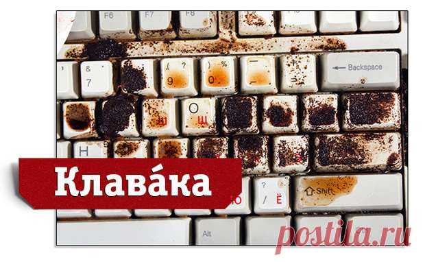 Апдейт русского языка: 25 новых слов, которых нам так не хватало . Тут забавно !!!