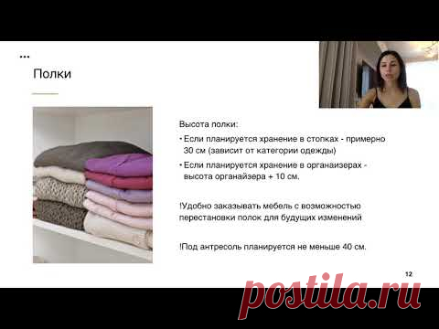 Урок 8. Планирование шкафа