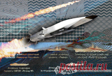 Гиперзвуковой «Циркон»: «убийца авианосцев» или газетный миф. Ридус