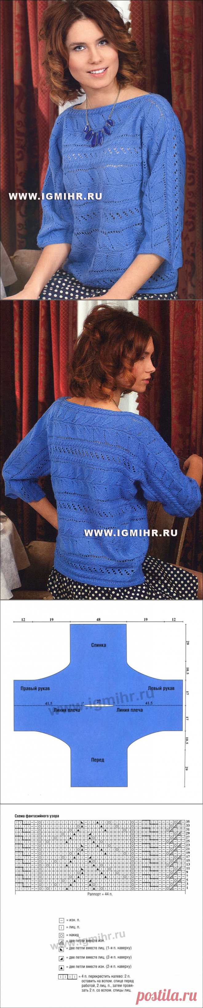 Цельновязаная ажурная кофточка голубого цвета. Спицы