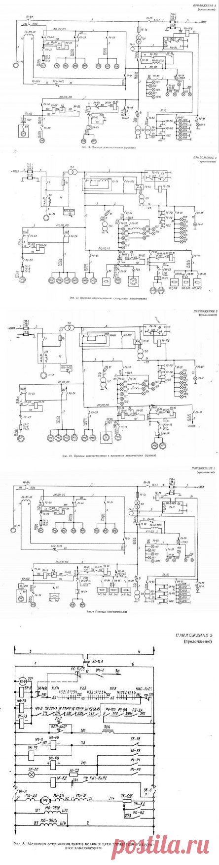Приложение 2. Схемы электрические принципиальные | Горное оборудование производство и продажа запчастей на экскаватор экг 5а, крановые запчасти, металлообработка, термообработка, изготовление деталей по чертежам и образцам