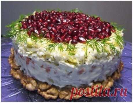 Салат" Красная шапочка"
Вкусно!
Этот салатик я делаю так:
1. лук (мелко порезать кубиками и обдать кипятком)
2. картофель (кубиками)
3. куриная грудка (желательно копченую или гриль)
4. грецкие орехи (мелко натереть на терке или размельчить в блендере)
5. морковь (вареная, порезать кубиками)
6. яйцо (размять или потереть на крупной терке)
7. сыр
Каждый слой смазываем майонезом, но не толстым слоем.
Сверху положить зерна граната. Если делаю на праздник, то гранатинками делаю буковки или рисунок